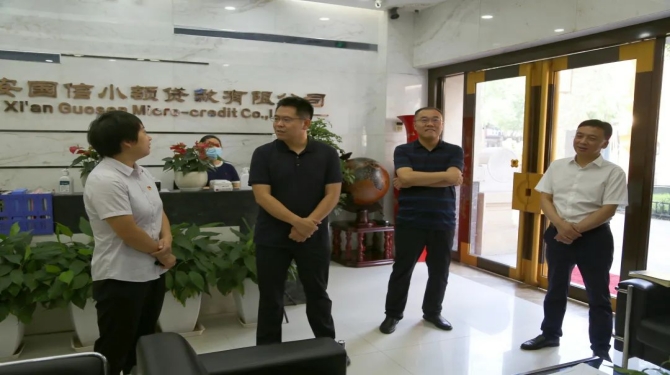 新城區(qū)委常委、組織部部長(zhǎng)周恒一行蒞臨國(guó)信小貸調(diào)研指導(dǎo)工作