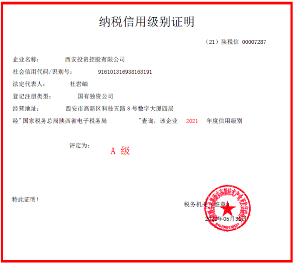 公司榮獲“2022年度納稅信用A級納稅人”稱號 連續(xù)六年獲此殊榮！