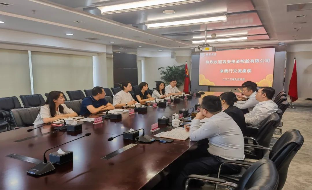 公司赴招商銀行西安分行開(kāi)展業(yè)務(wù)座談