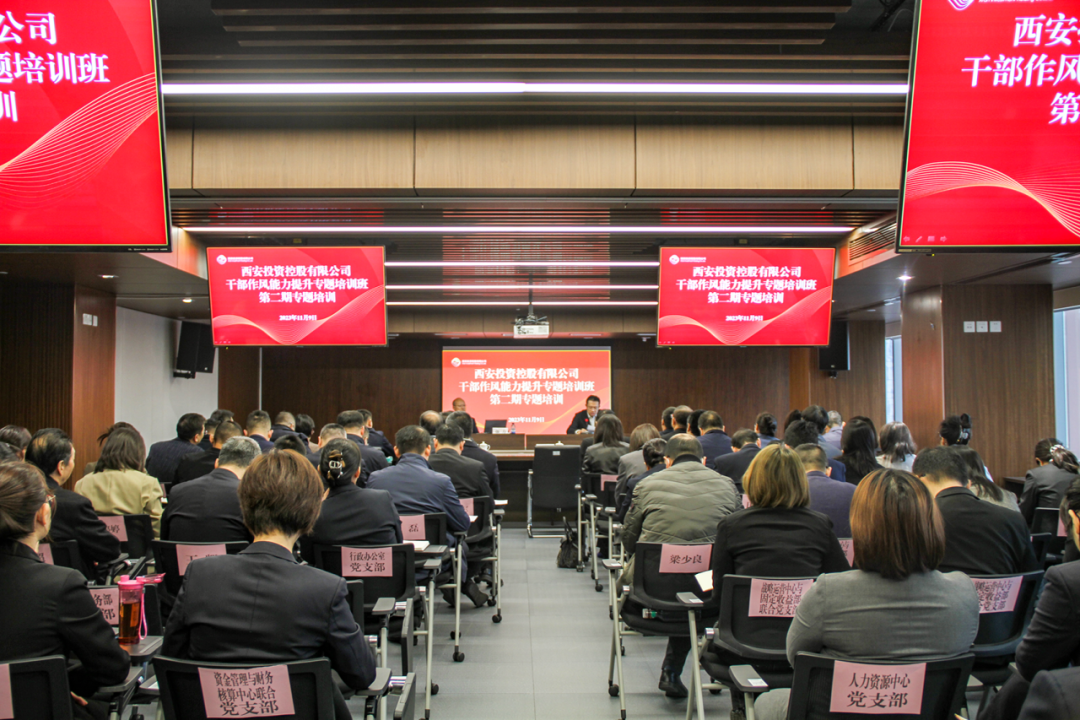 聚焦學(xué)習(xí)貫徹中央金融工作會議精神，第二期干部培訓(xùn)來了！