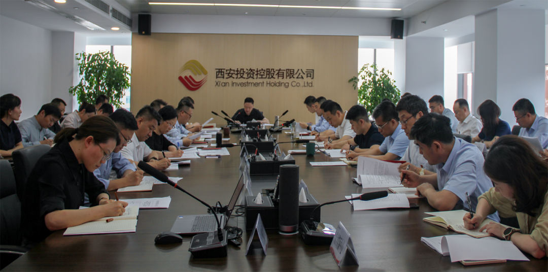 西安投資控股召開黨委（擴大）會議 認真學(xué)習(xí)習(xí)近平總書記重要講話精神等