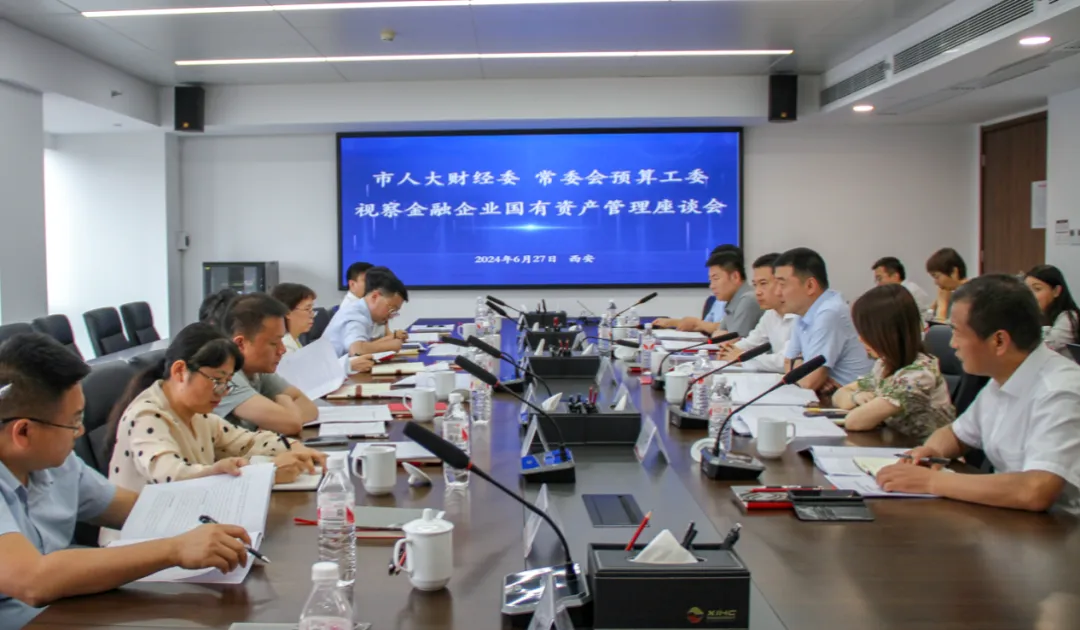 市人大財(cái)經(jīng)委、常委會(huì)預(yù)算工委視察我市金融企業(yè)國(guó)有資產(chǎn)管理情況