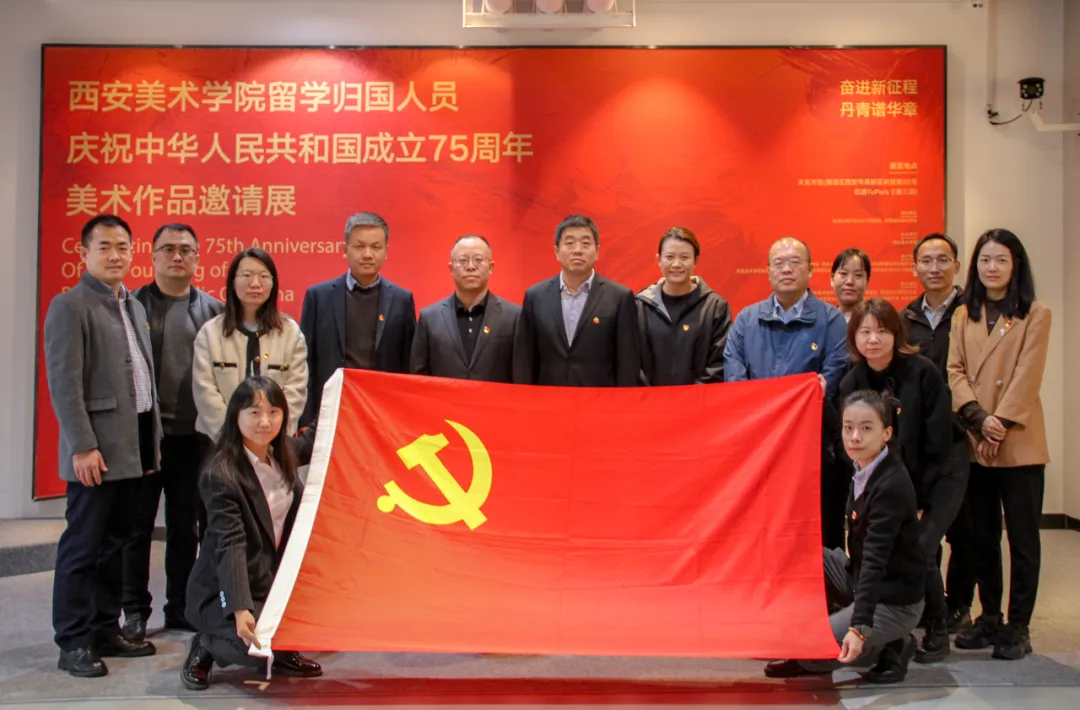 公司開展“觀藝術之美，燃愛國情懷，筑黨性之魂”主題黨日活動