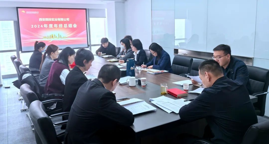 西投實(shí)業(yè)公司召開(kāi)2024年度年終總結(jié)評(píng)優(yōu)會(huì)