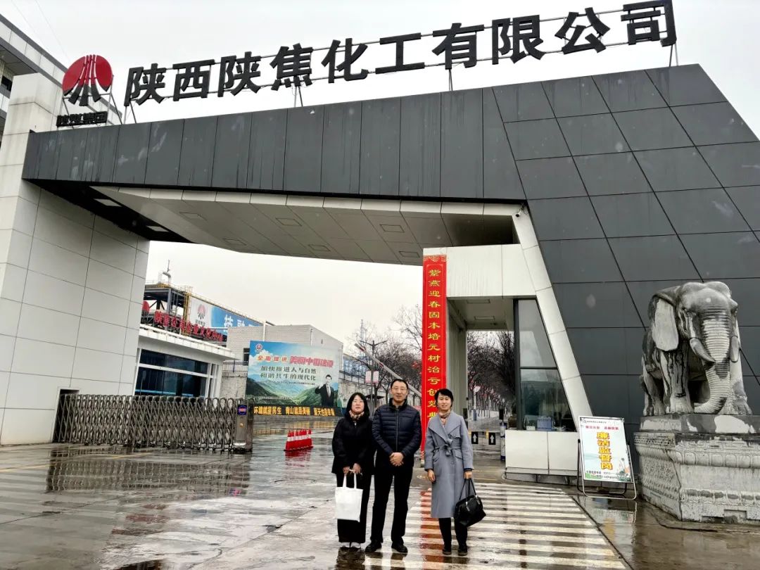 西投實(shí)業(yè)公司赴陜西外經(jīng)貿(mào)能源有限公司、陜焦（舟山）供應(yīng)鏈有限公司開展交流座談