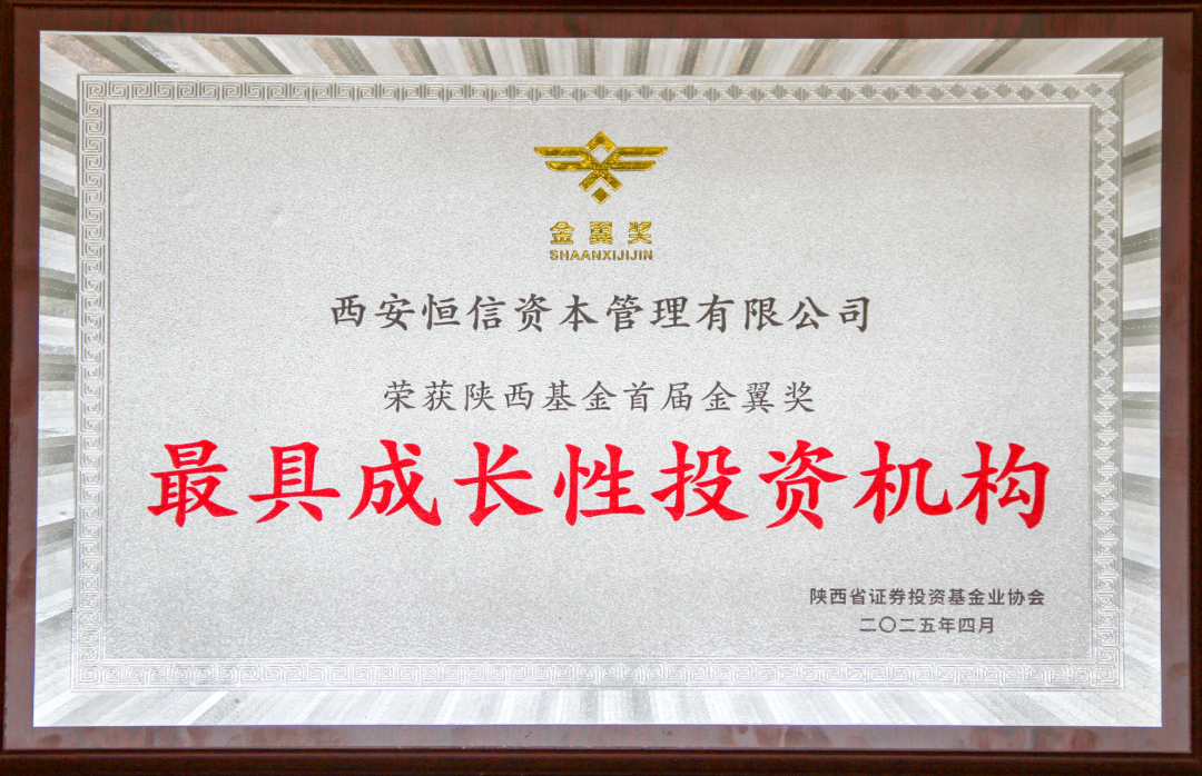 奮楫爭(zhēng)先 載譽(yù)前行 || 西安投資控股再獲殊榮！