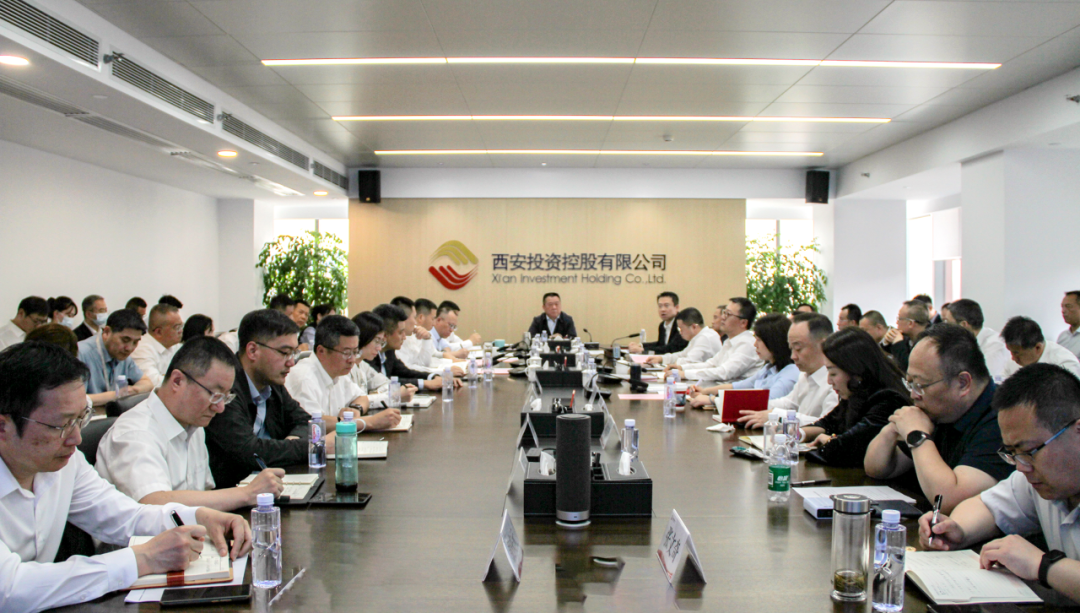 西安投資控股召開2025年一季度經(jīng)營(yíng)調(diào)度會(huì)
