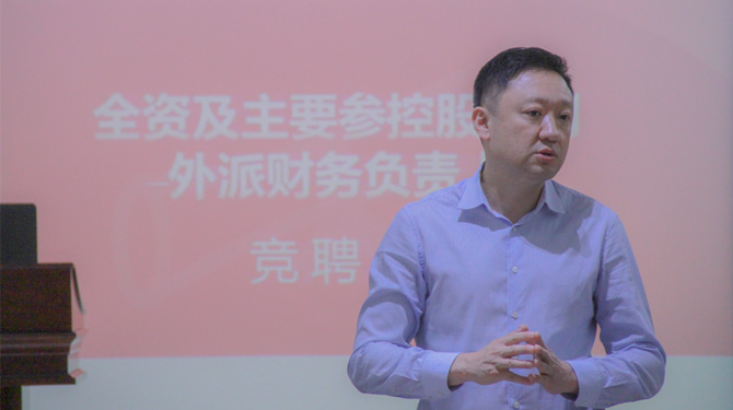 競聘！激發(fā)人才活力，西投控股舉辦外派財務負責人競聘會