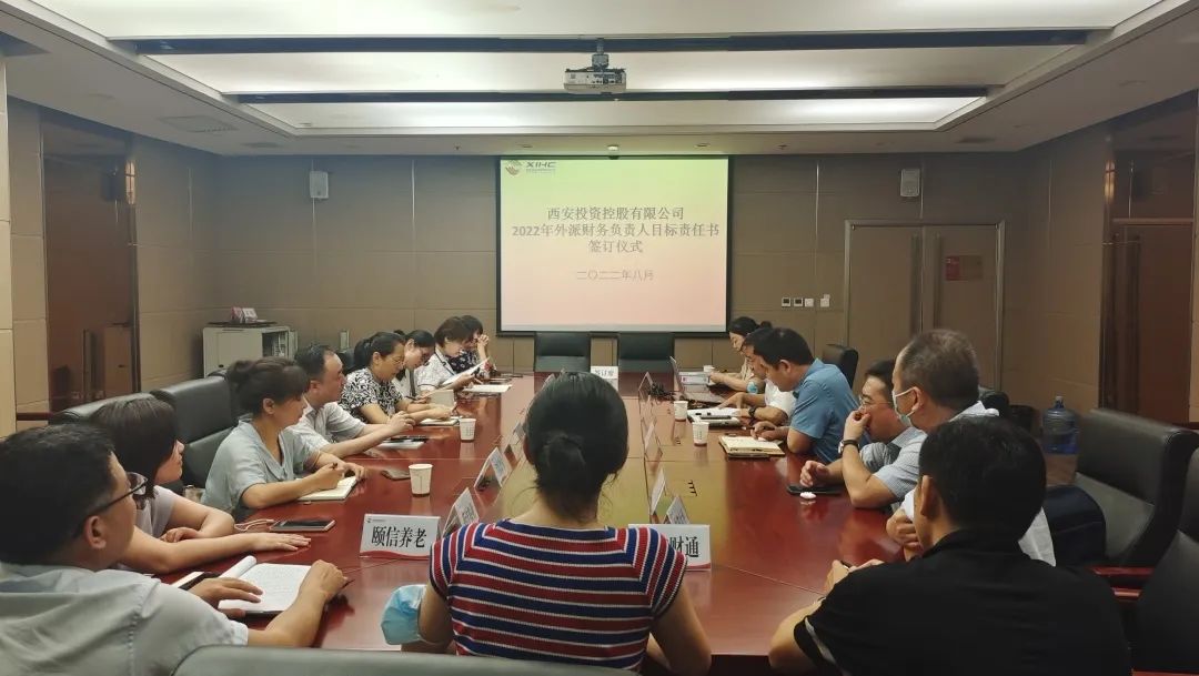 外派財(cái)務(wù)負(fù)責(zé)人2022年度目標(biāo)責(zé)任書(shū)簽訂儀式 外派財(cái)務(wù)負(fù)責(zé)人2022年度目標(biāo)責(zé)任書(shū)簽訂儀式