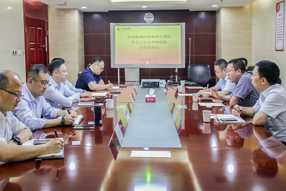 公司與西北工業(yè)技術研究院交流座談 公司與西北工業(yè)技術研究院交流座談