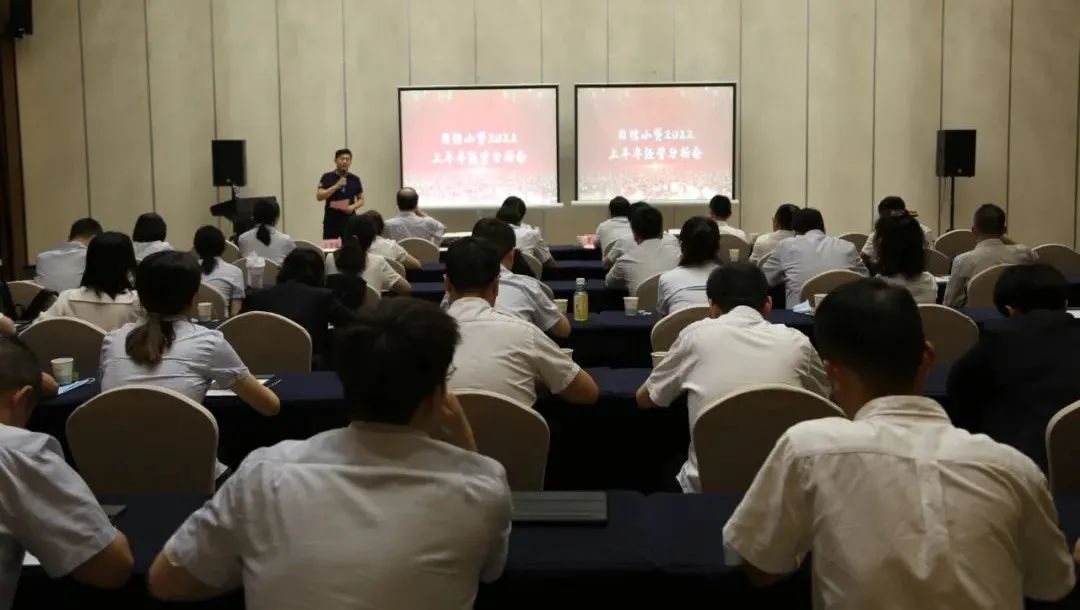 新征程 再出發(fā) || 公司風(fēng)控條線、國信小貸召開2022年上半年經(jīng)營分析會(huì)