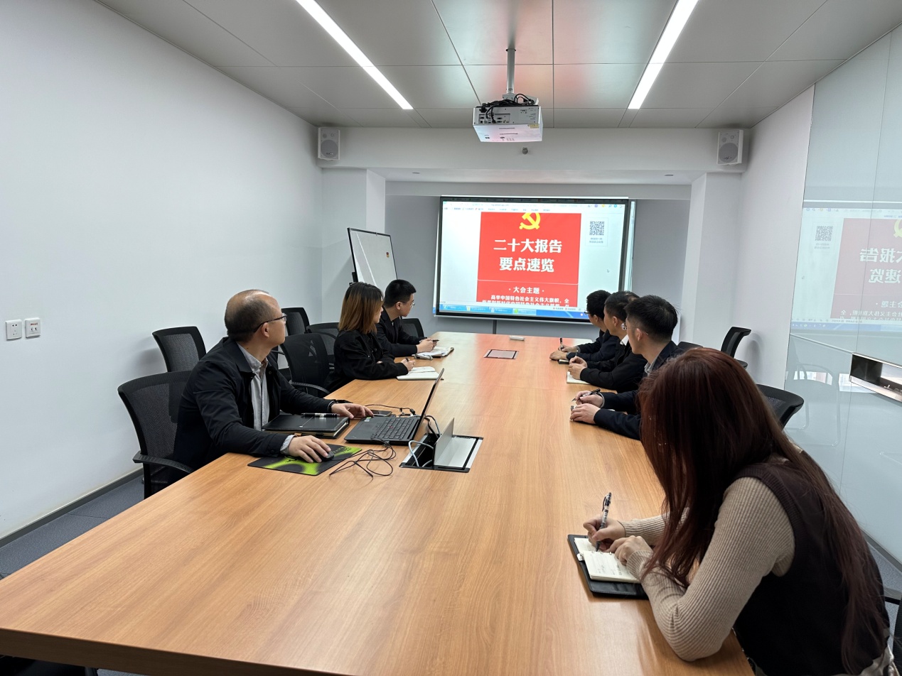 扶貧基金召開二十大報(bào)告精神學(xué)習(xí)專題會議