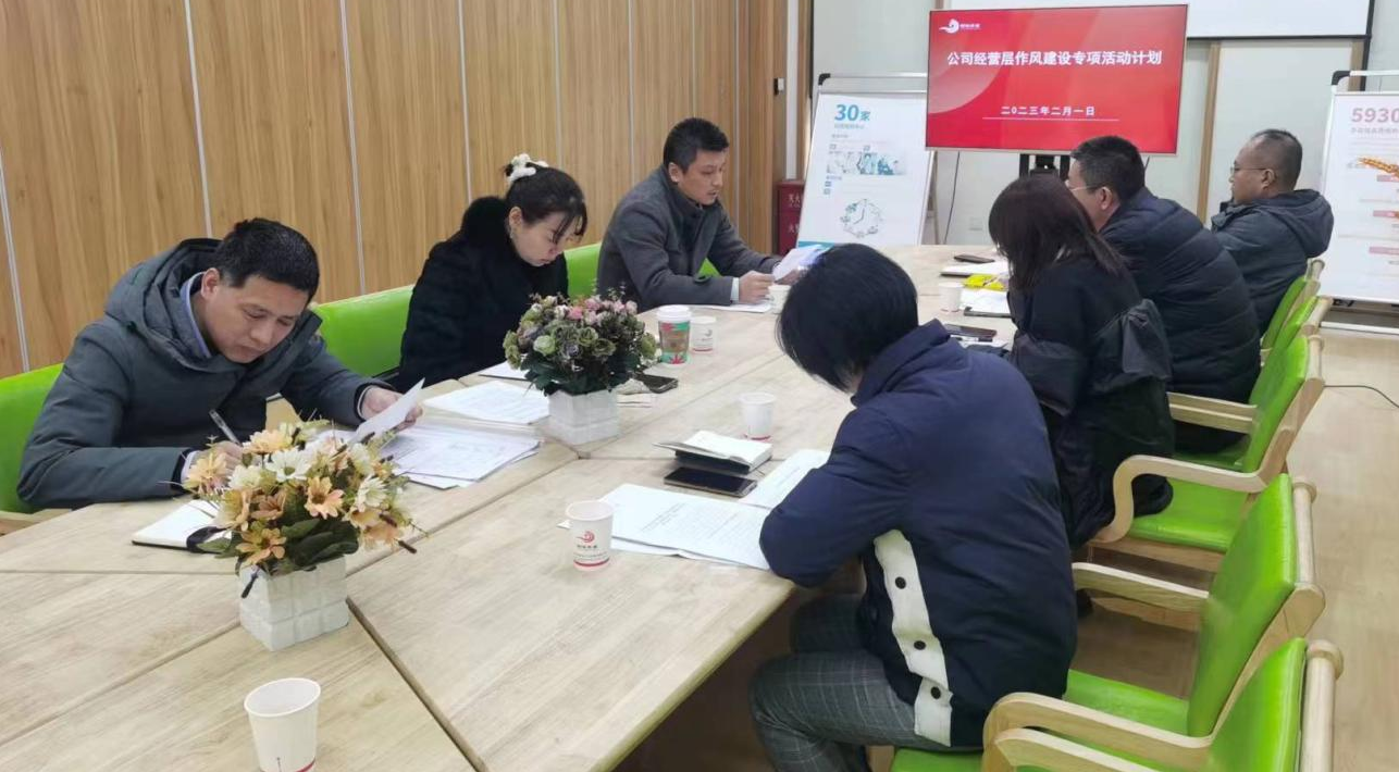 開局之際正作風，嚴明紀律助起航——-西安頤信養(yǎng)老產(chǎn)業(yè)發(fā)展有限公司開展作風建設專項活動紀實