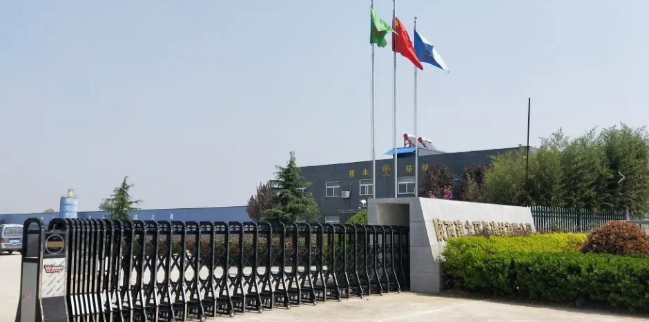 大西安產(chǎn)業(yè)基金支持企業(yè)——建木環(huán)保榮獲陜西省高新技術(shù)企業(yè)稱(chēng)號(hào)