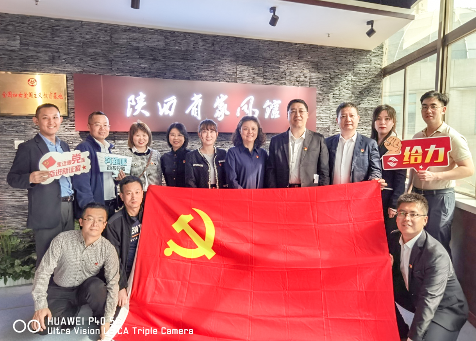 公司固定收益部黨支部、投行業(yè)務(wù)部黨支部、綜合事務(wù)部與金融（產(chǎn)業(yè)）基地保障黨支部開展聯(lián)合黨日活動