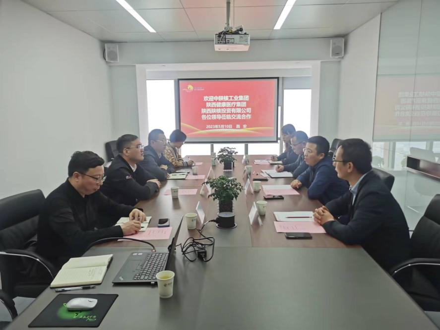 頤信養(yǎng)老公司與中陜核工業(yè)集團(tuán)、陜西健康醫(yī)療集團(tuán)、陜西陜核投資有限公司開展座談