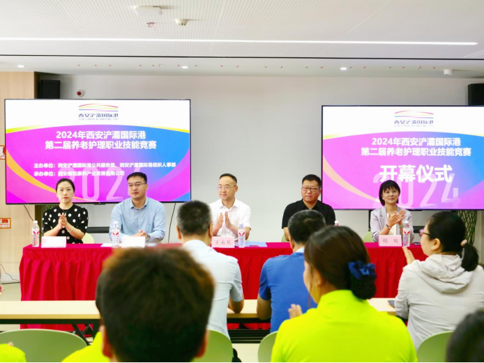 西安浐灞國(guó)際港2024年養(yǎng)老護(hù)理職業(yè)技能競(jìng)賽圓滿落幕！