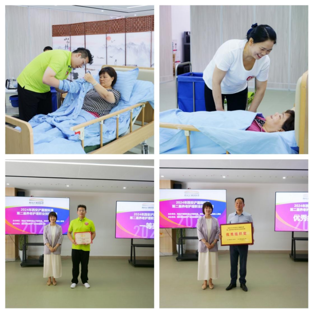 西安浐灞國(guó)際港2024年養(yǎng)老護(hù)理職業(yè)技能競(jìng)賽圓滿(mǎn)落幕！