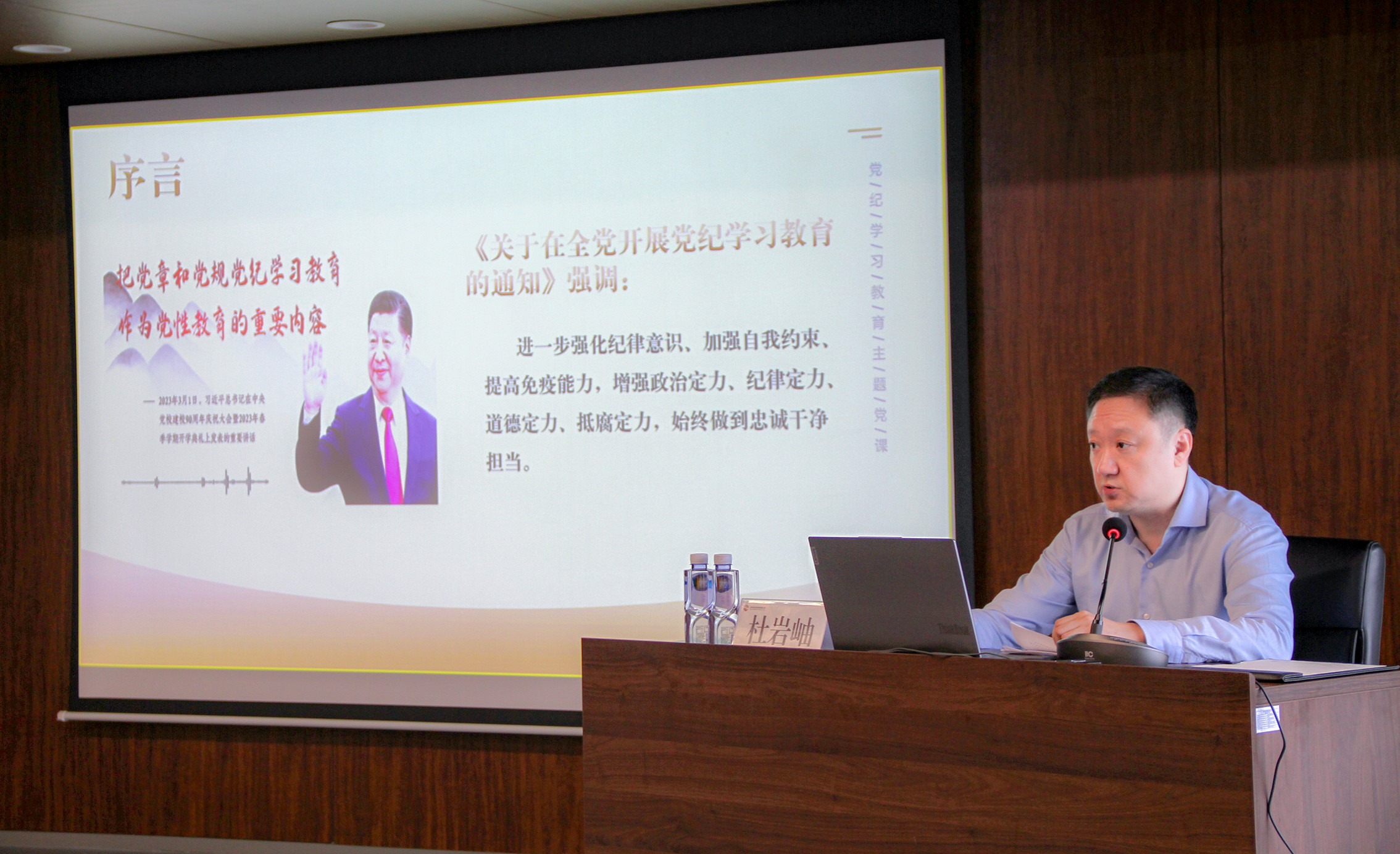 杜巖岫為公司黨員干部講授紀(jì)律黨課 杜巖岫為公司黨員干部講授紀(jì)律黨課