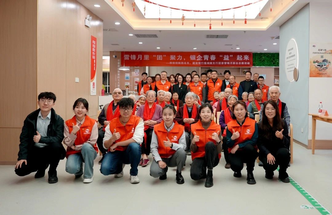 雷鋒月里“團(tuán)”聚力，銀企青春“益”起來 || 西安投資控股團(tuán)總支聯(lián)合建行蓮湖路支行團(tuán)委舉辦志愿服務(wù)活動(dòng)