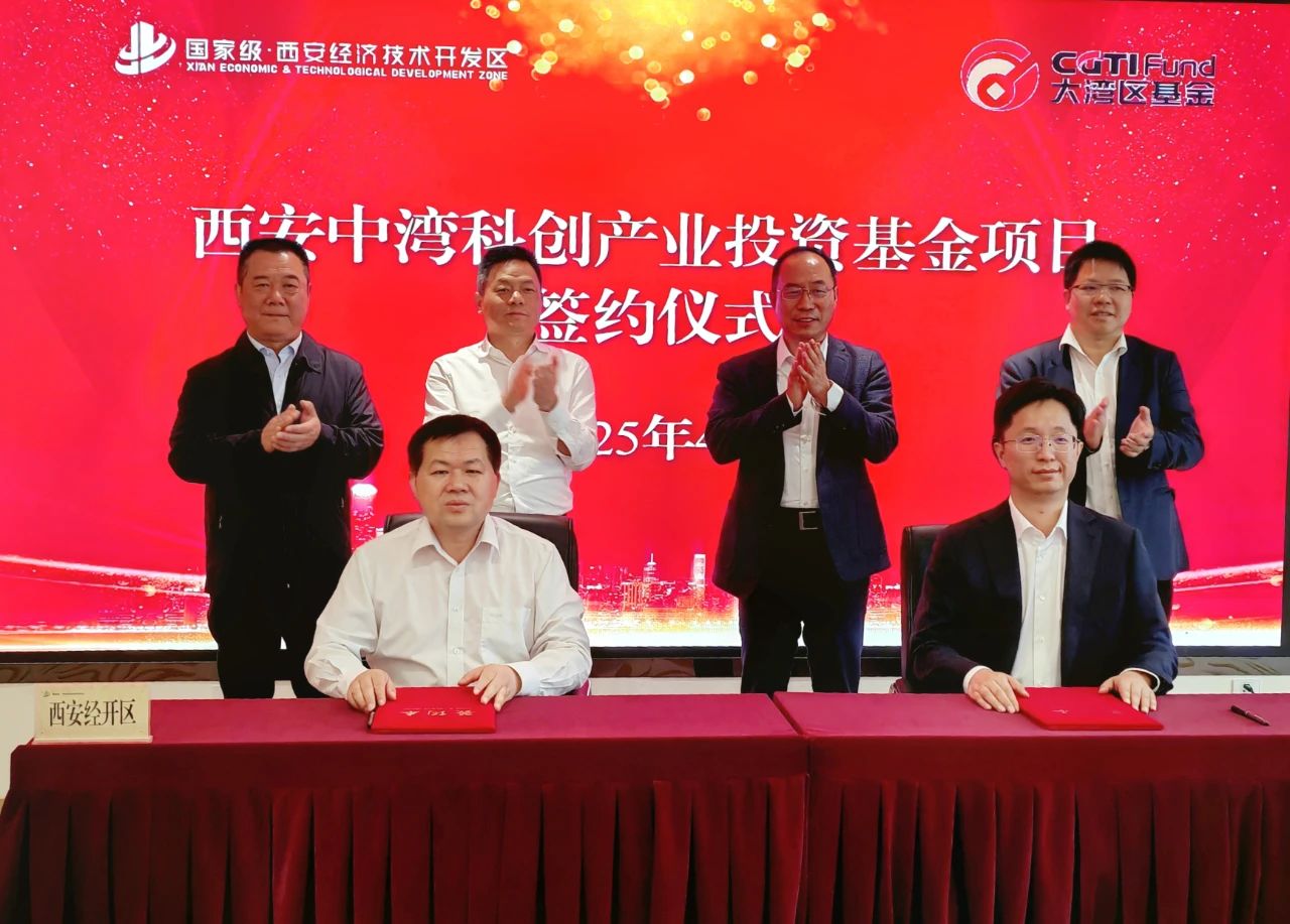西安投資控股再賦能，產(chǎn)業(yè)項(xiàng)目簽約落地！