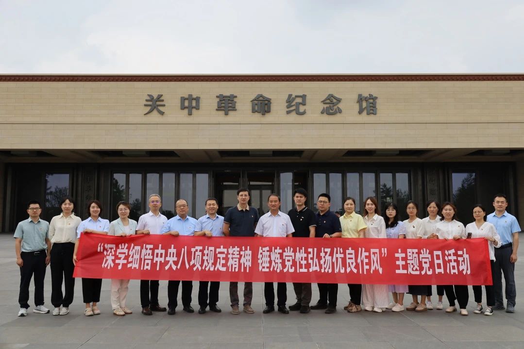 西安投資控股聯(lián)合市財政局相關(guān)黨支部開展主題黨日活動